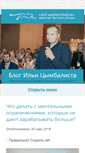 Mobile Screenshot of fast-marketing.ru