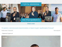 Tablet Screenshot of fast-marketing.ru